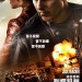 烈探狙擊：誓不回頭 (Jack Reacher: Never Go Back)電影圖片1