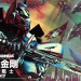 變形金剛：終極戰士 (2D版)電影圖片 - Tran5_BillboardArt_1_1470146749.jpg
