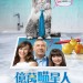 億萬喵星人 (Nine Lives)電影圖片1