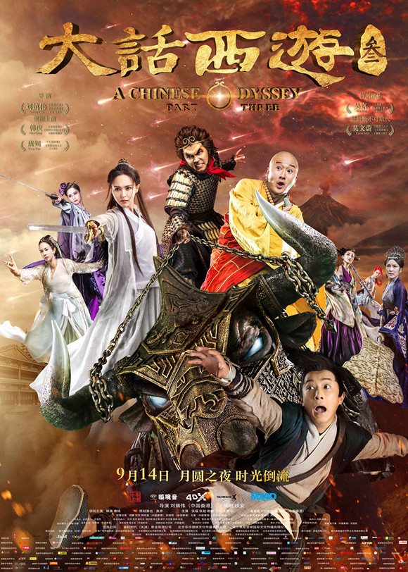大話西遊3電影圖片 - 01_1473658741.jpg