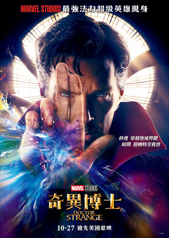 奇異博士 (2D版)電影圖片 - DS_Poster_layout24_1474271151.jpg