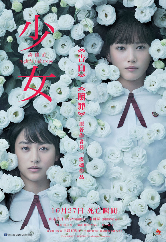 少女電影圖片 - poster_1472729264.jpg
