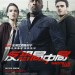 反恐局中局電影圖片 - BASTILLEDAY_TeaserPoster_1474678866.jpg
