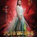 大話西遊3電影圖片 - aco6_1474271427.jpg