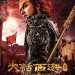 大話西遊3電影圖片 - aco7_1474271428.jpg