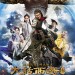 大話西遊3電影圖片 - acoposter_1474271426.jpg