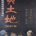 黃土地 (Yellow Earth)電影圖片1