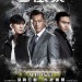 S 風暴 (S Storm)電影圖片2