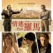 情迷羅馬 (To Rome With Love)電影圖片1