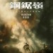 鋼鋸嶺 (Hacksaw Ridge)電影圖片2