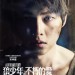 狼少年.不朽的愛 (A Werewolf Boy)電影圖片1