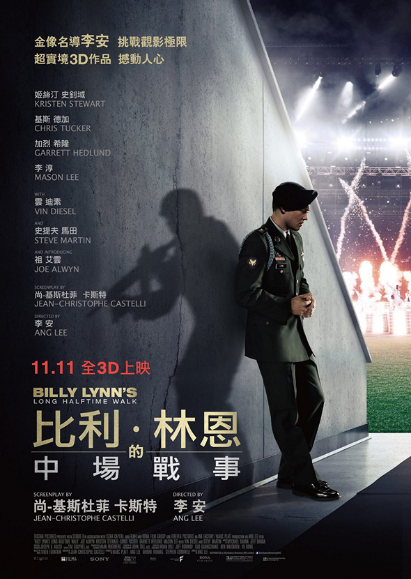 比利·林恩的中場戰事 (2D版)電影圖片 - 14706781_663342960509840_4840362213873947775_o_1477410943.jpg
