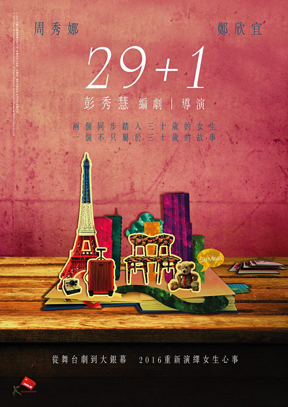 29+1電影圖片 - poster_1475556560.jpg