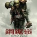 鋼鋸嶺 (Hacksaw Ridge)電影圖片1