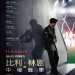 比利·林恩的中場戰事 (2D版) (Billy Lynn's Long Halftime Walk)電影圖片2