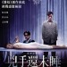 海報及劇照