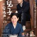 給兒子的安魂曲電影圖片 - NMOMSfinalposter_1476355791.jpg