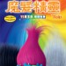 海報及劇照
