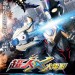超人X 大電影 - 我們的超人來了 (日語版) (Ultraman X The Movie: Here He Comes! Our Ultraman)電影圖片1