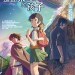追逐繁星的孩子 (Children who chase lost voices from deep below)電影圖片1