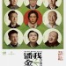 海報及劇照