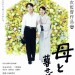 給兒子的安魂曲電影圖片 - poster_1475652694.jpg