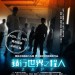 蘋行世界之程人 (Zapp)電影圖片1