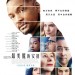 最美麗的安排 (Collateral Beauty)電影圖片1