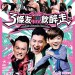 3條友飲醉走 (Drink Drank Drunk)電影圖片1