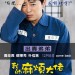 我的麻煩大佬 (My Annoying Brother)電影圖片3