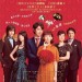 高台家成員 (The Kodai Family)電影圖片1