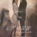海報及劇照