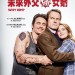 未來外父插女婿 (Why Him)電影圖片1