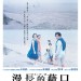 漫長的藉口電影圖片 - image001_1479181007.jpg