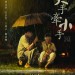 大手牽小手 (Show me your love)電影圖片1