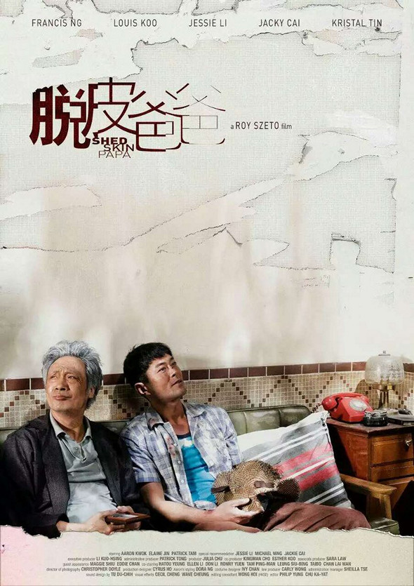 脫皮爸爸電影圖片 - CtWvur9WIAAdRVv_1481604358.jpg