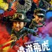 海報及劇照
