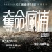 海報及劇照