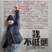 我，不低頭 (I, Daniel Blake)電影圖片1