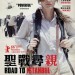 聖戰尋親 (Road to Istanbul)電影圖片1