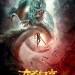 西遊記之大聖歸來 (Monkey King: Hero is Back)電影圖片1