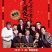 海報及劇照