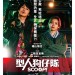 型人狗仔隊 (SCOOP!)電影圖片1