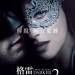 格雷的五十道色戒2 (Fifty Shades Darker)電影圖片1