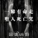 海報及劇照