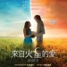 海報及劇照