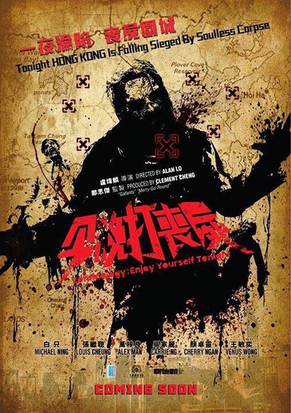 今晚打喪屍電影圖片 - 14915483_278779402519308_1296936853321973345_n_1487856316.jpg