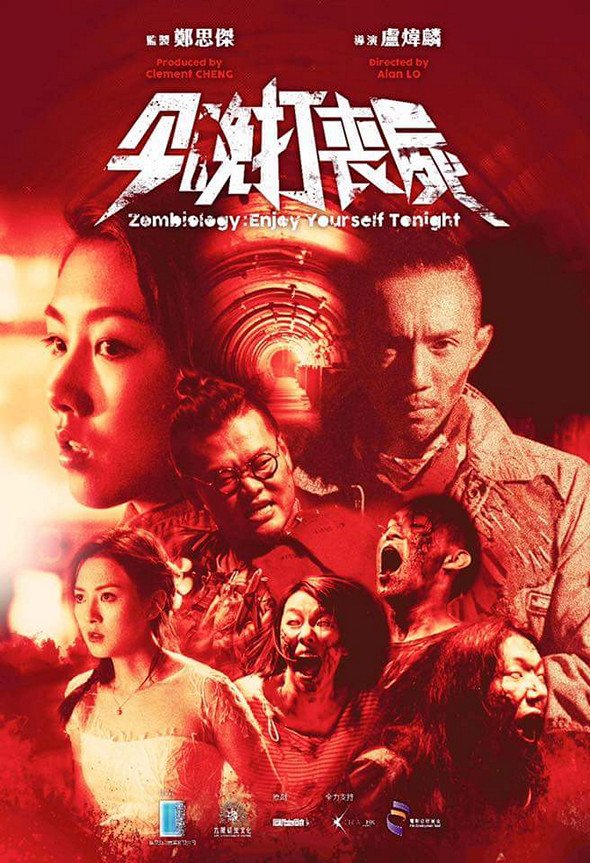 今晚打喪屍電影圖片 - FB_IMG_1487837638318_1487856317.jpg