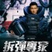 海報及劇照