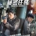海報及劇照